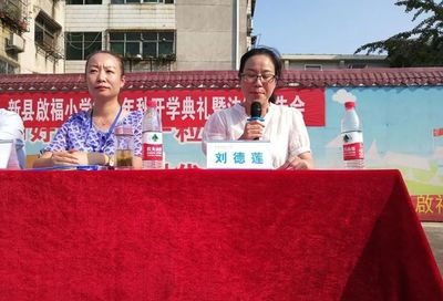河南省信阳市新县启福小学举行2021年秋季开学典礼暨法制报告会