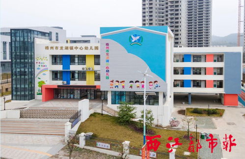 新建幼儿园竣工