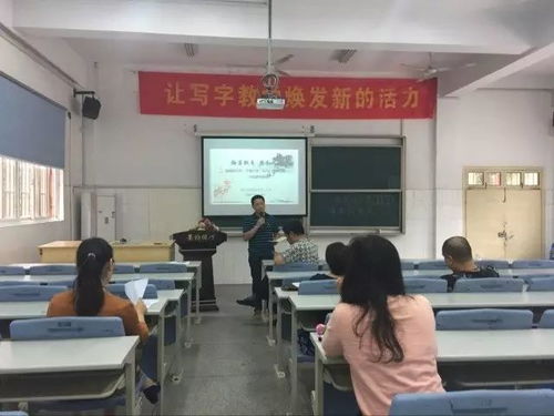翰墨飘香 携手共进 化纤厂小学 慧园街小学 下坝小学三校联动教研活动