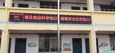 南康区东山街道文峰小学开展 食品安全教育 主题班会 图