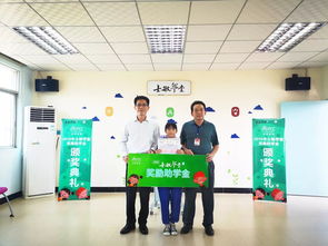 士敏学堂颁发首届奖学金 94位学子获殊荣