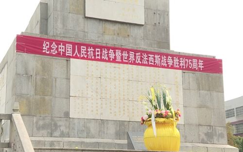 铭记历史 砥砺前行