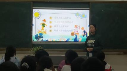 新县启福小学举行劳动教育系列活动