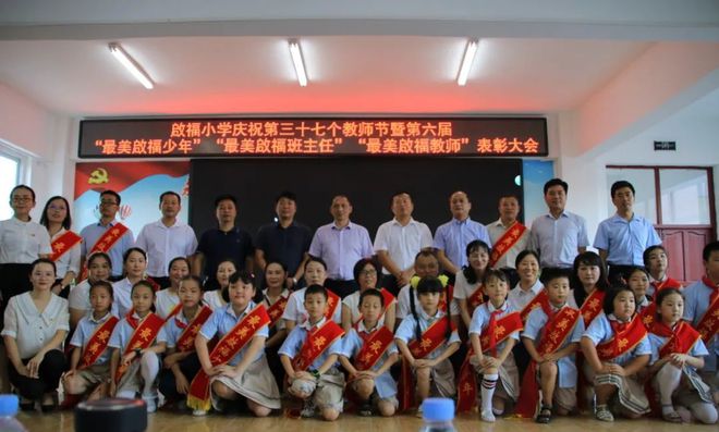 默默无闻奉献智慧,孜孜不倦耕耘心田--河南省信阳市新县启福小学