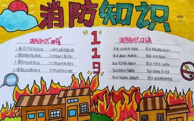 新县启福小学开展"安全教育日"主题活动