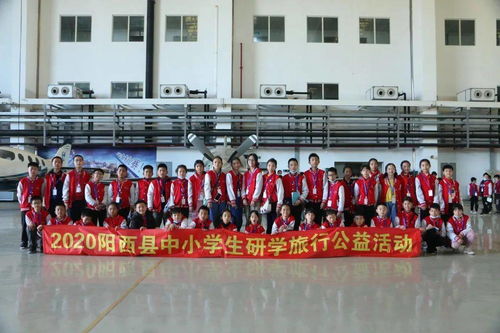 瞻仰大国工程,探索企业奥秘〡阳西县第二小学 第四小学珠海研学回顾