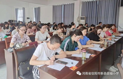 新县启福小学开展师德师风主题教育系列活动