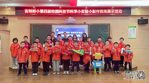 吉安师范附属小学举办第四届校园科技节活动 图