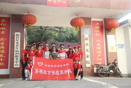 河南牧业经济学院食品与生物工程学院赴新县开展暑期社会实践活动