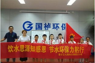 污水如何变清泉 安小学生探秘小仓房污水厂