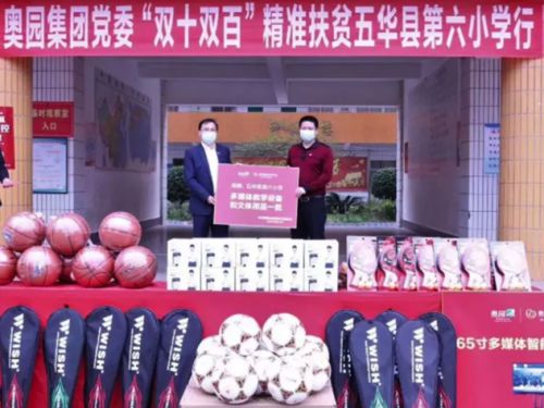 用温情点亮希望,中国奥园郭梓宁践行企业之责