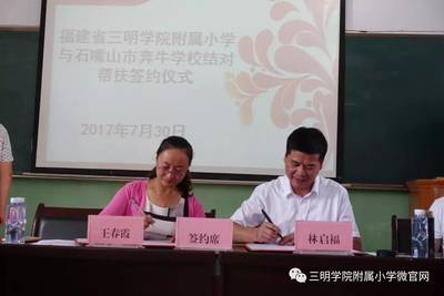 【校园头条】贺兰山下续结闽宁教育情