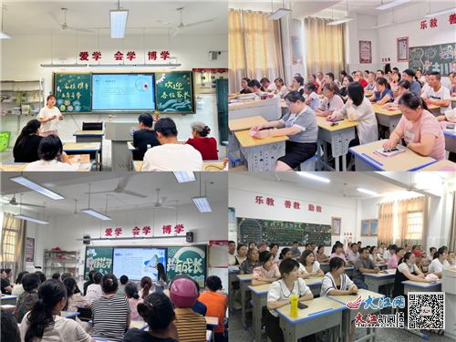 家校携手,同心筑梦 柴桑区第六小学召开新学期家长会 组图