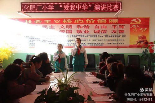 化肥厂小学举办 庆元旦 迎新年 系列活动