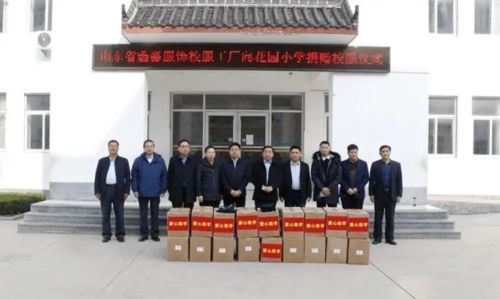 山东省鑫淼服饰校服工厂向大店镇花园小学捐赠校服仪式举行