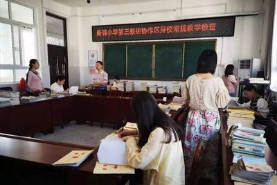 新县启福小学第三教研协作区“课没备好,不进教室”教学常规期末异校大检查活动简讯