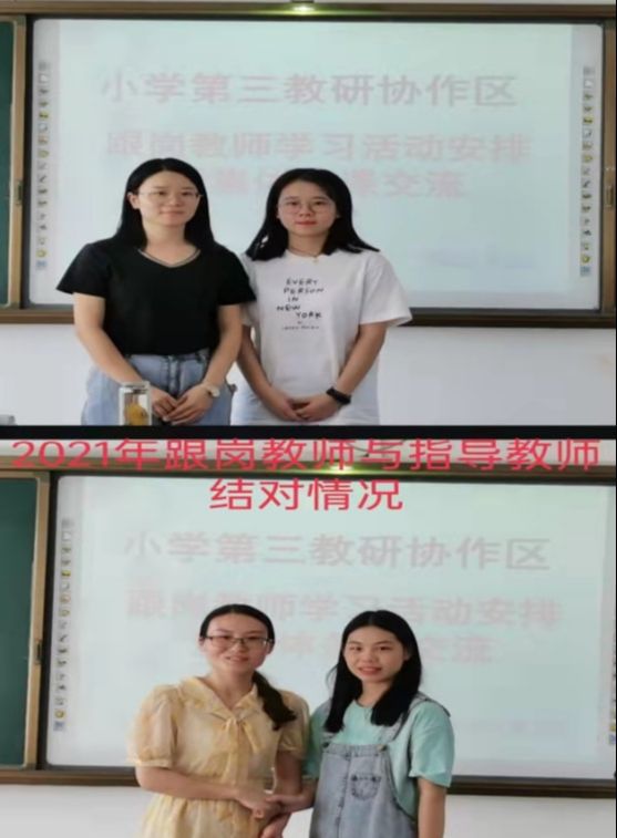 河南省信阳市新县启福小学第三教研协作区开展新上岗教师跟岗培训暨集体备课活动