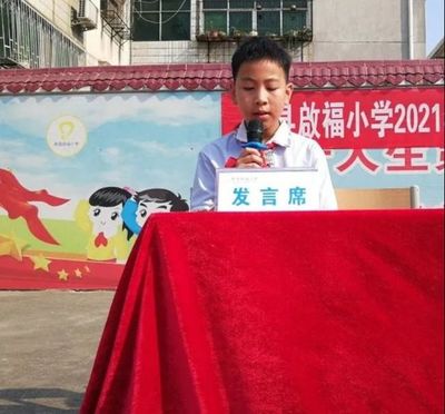 河南省信阳市新县启福小学举行2021年秋季开学典礼暨法制报告会