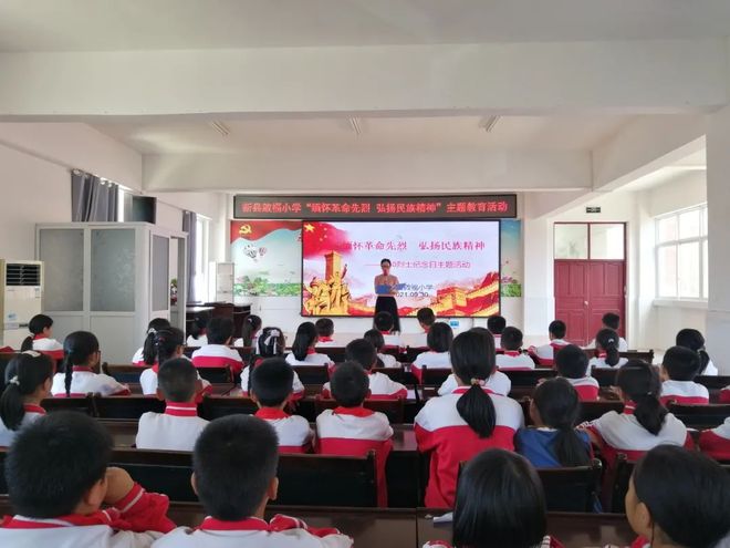 新县中小学校开展“国家烈士纪念日”主题教育活动