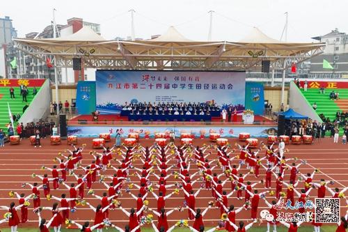 湖口县第二小学参加九江市第24届中学生田径运动会开幕式 组图