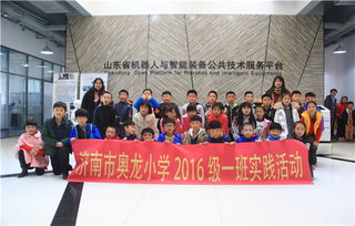 奥龙小学机器人与智能制造参观简讯