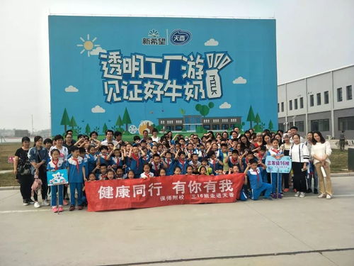 健康同行,天香透明工厂迎来了保师附小的同学们