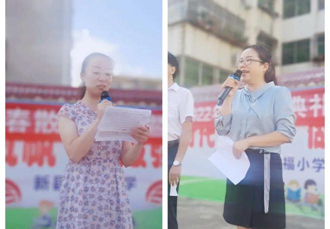 新县启福小学举行2022春季散学典礼暨暑期安全教育大会