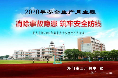 端午将至,三厂初中邀您参与这堂安全教育课