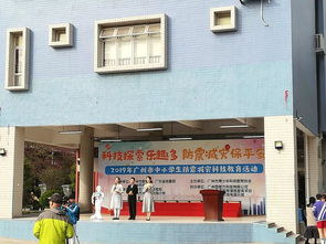 防震减灾科技教育活动暨产品质量安全教育 走进四海小学