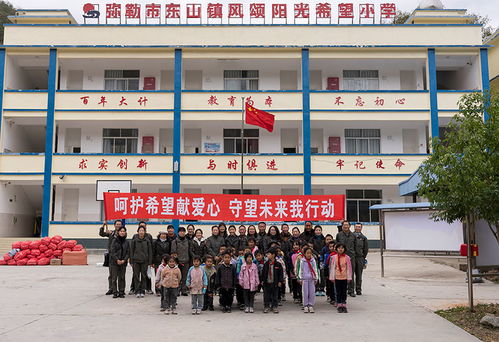 传递温暖 把爱心送给希望小学的孩子