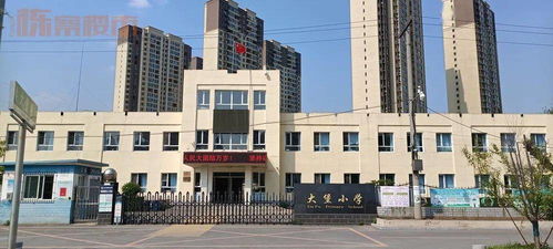 只差重点学区 于洪新城 中小学 地图发布附实地考察