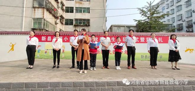 新县启福小学举行2020年秋新生入队仪式暨拜师礼活动