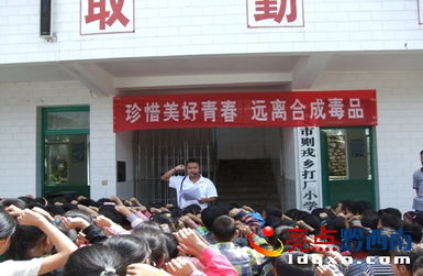 兴义市则戎乡打厂小学开展国际禁毒日主题教育活动