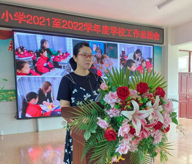 新县启福小学启创工作室2021-2022学年度工作总结表彰会圆满举行