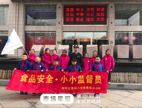 啟福小学 小学生争当食品安全监督员