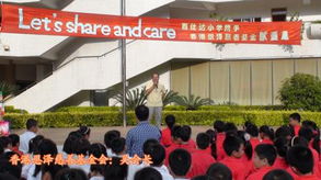 爱心传递，助力山区——百仕达小学与啟福小学联合向山区农户捐赠食品